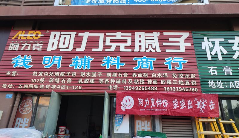 加盟客戶