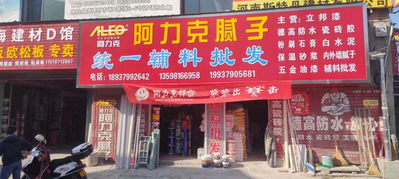 加盟客戶