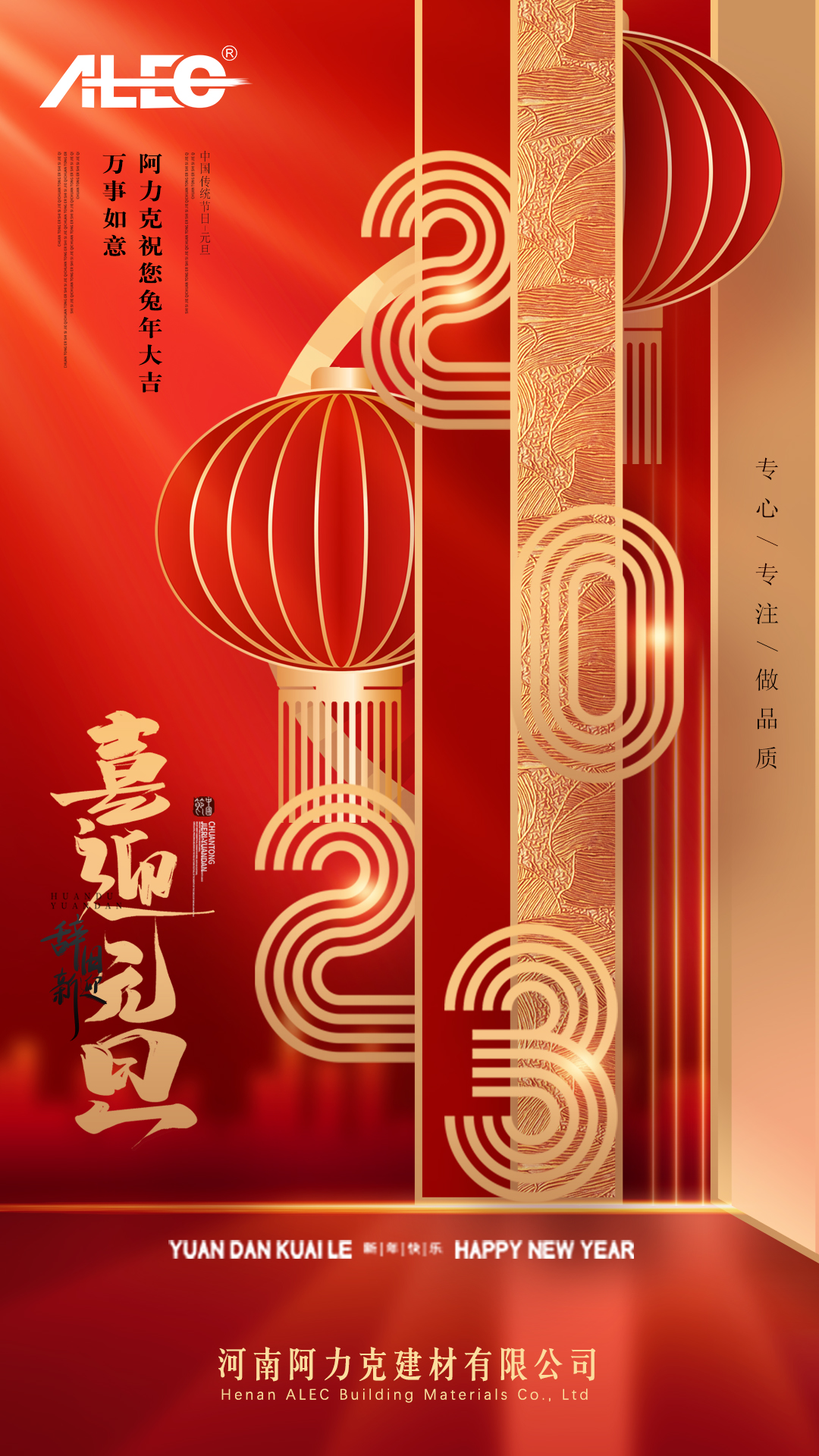元旦